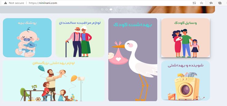 نی نی ایرانی فروشگاهی به وسعت نیاز شما برای کودکان و بزرگسالان
